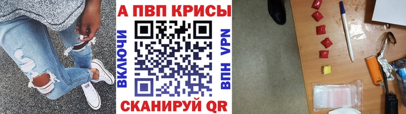 Alpha PVP кристаллы  цены наркотик  Печоры 