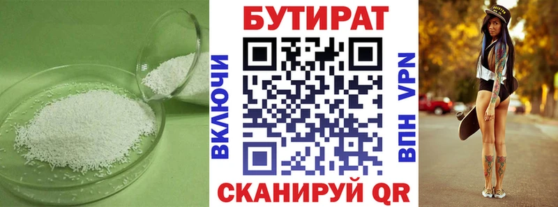 Бутират жидкий экстази  Печоры 