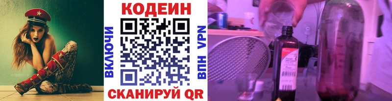 купить   Печоры  Кодеиновый сироп Lean Purple Drank 
