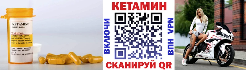 Кетамин VHQ  Печоры 