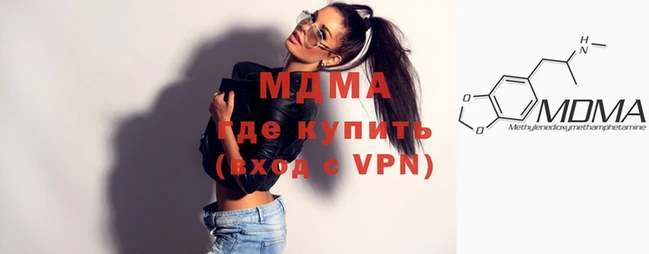 mdma Володарск