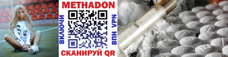 дарк нет какой сайт Печоры МЕТАДОН VHQ